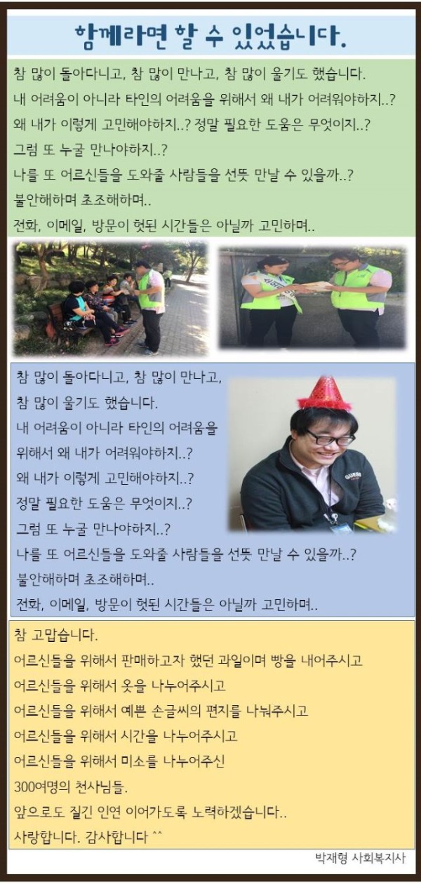 박재형과장님.jpg