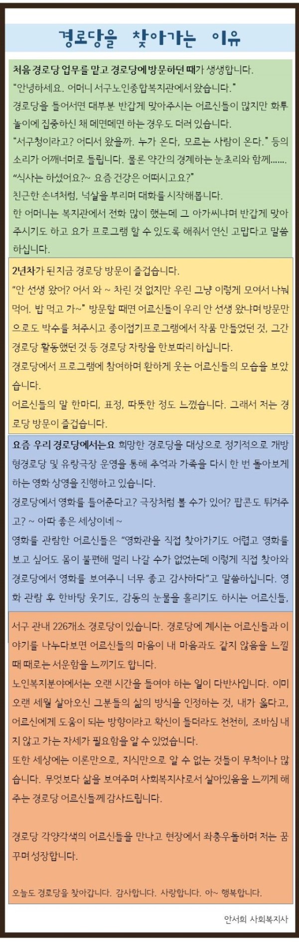 감동사연 양식11.jpg