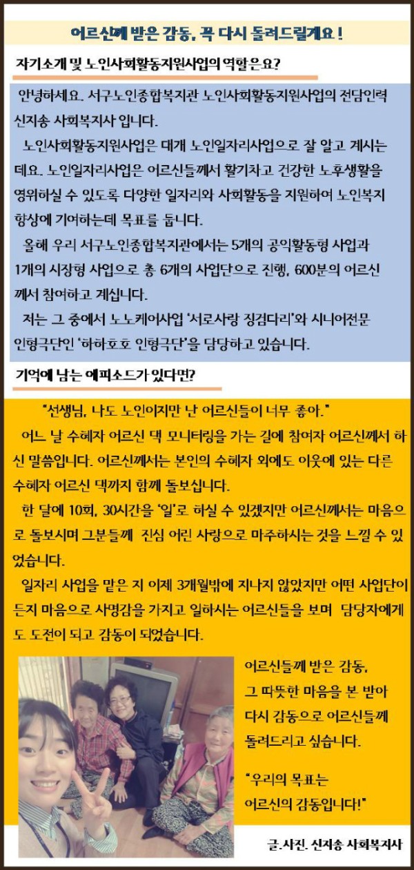 감동사연(0421신지송).jpg