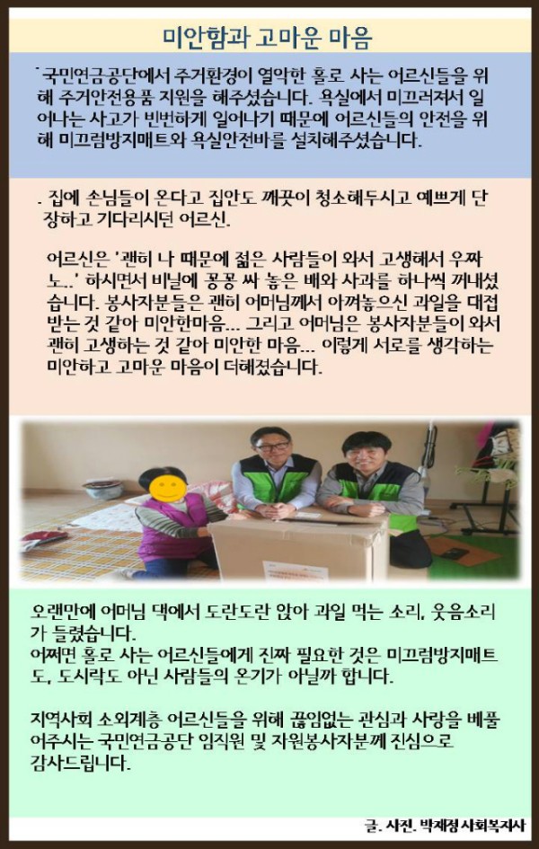 감동사연(박재정).jpg