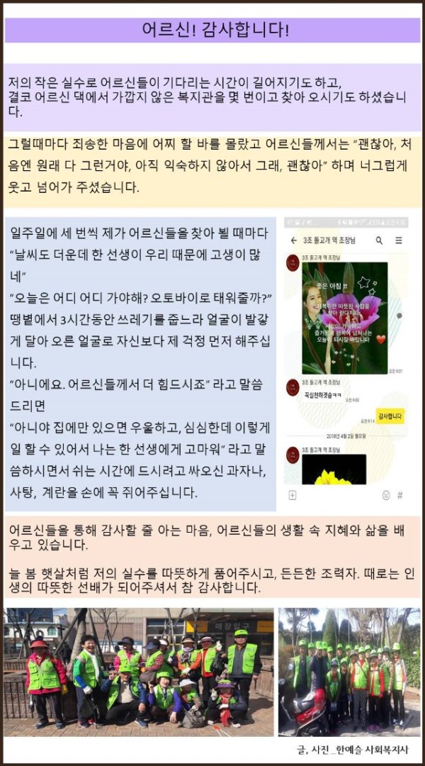 감동사연 한예슬.jpg