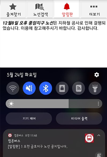 어플 스크린샷